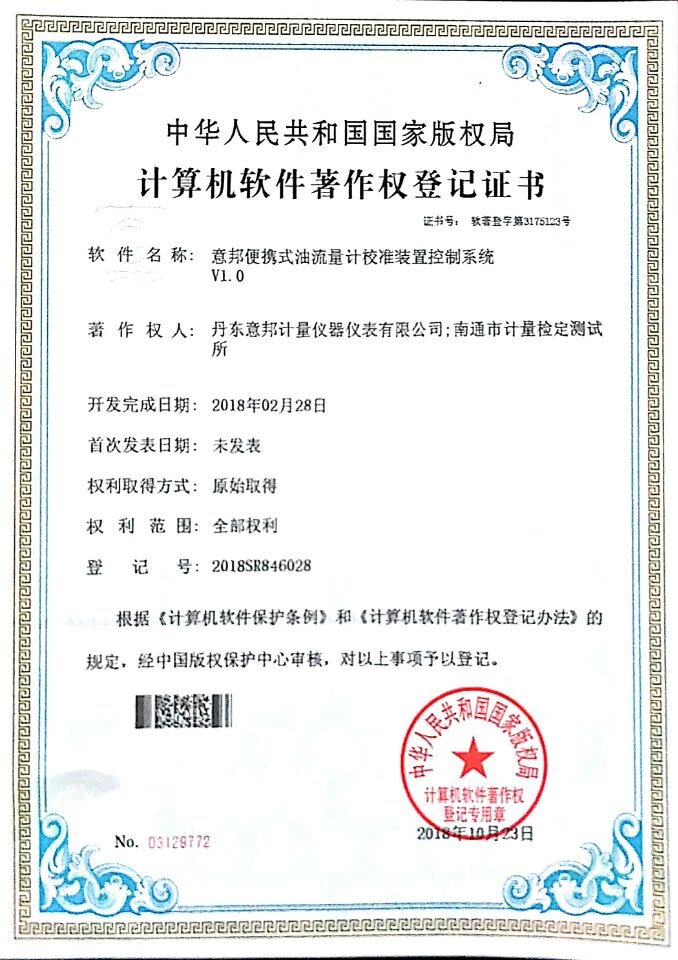 鞍山油井高含水分析仪现场测试装置